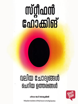 cover image of Valiya Chodyangal Cheriya Utharangal